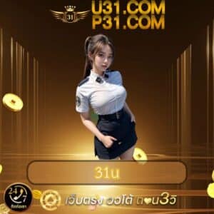 31u