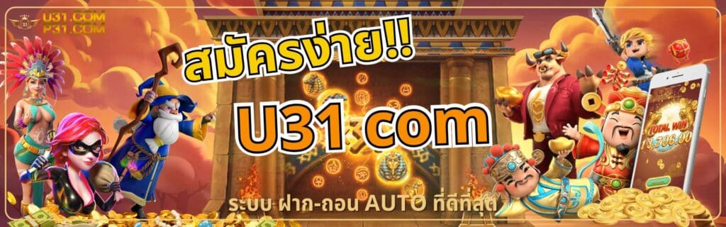 u31 com