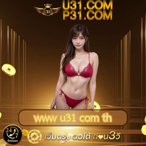 www u31 com th
