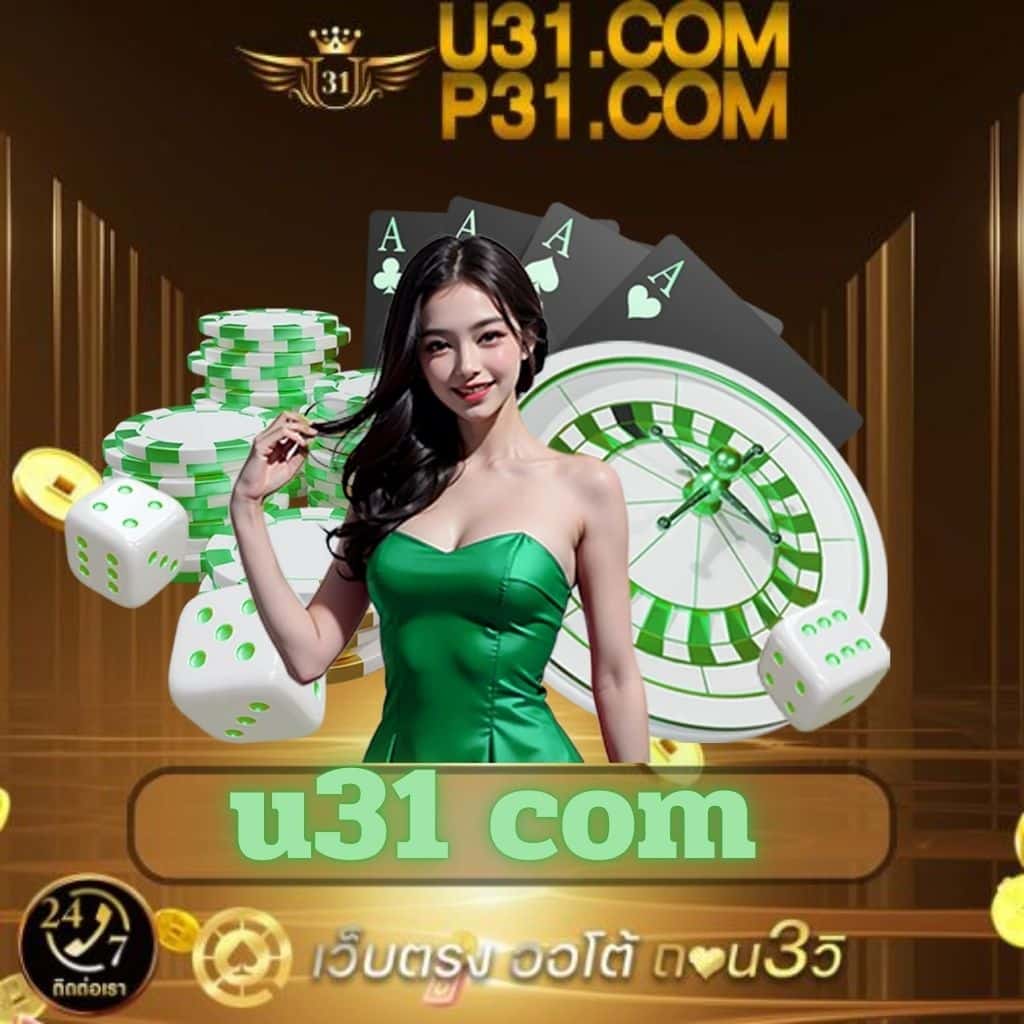 u31 com
