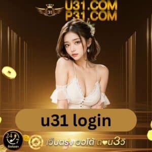 u31 login