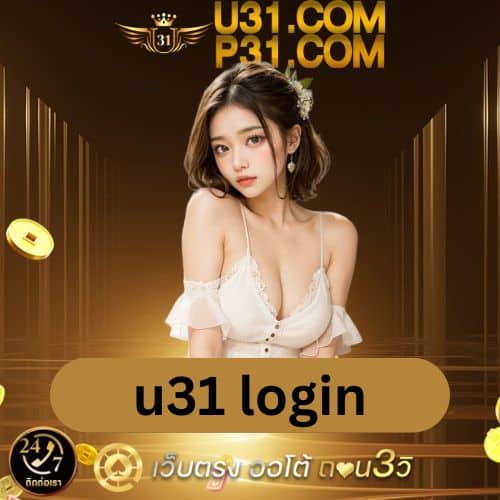 u31 login