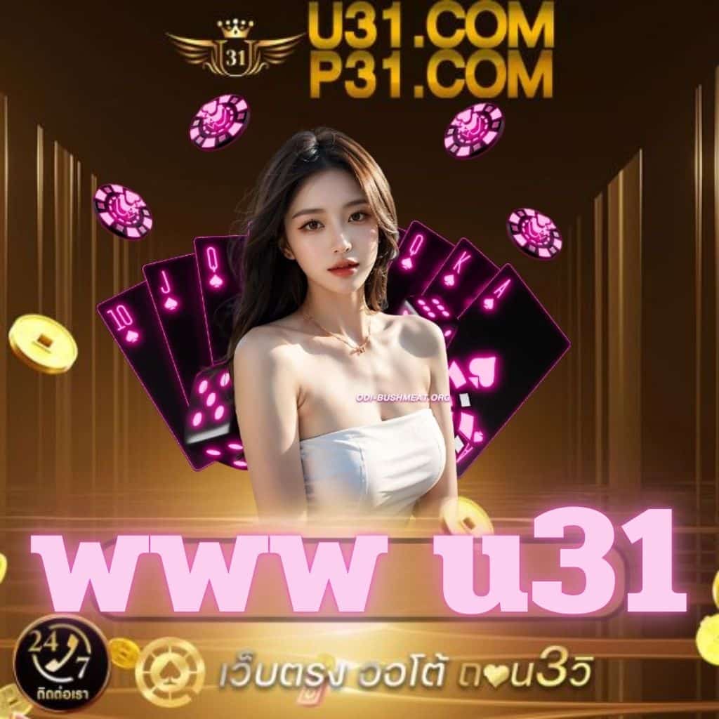 www u31