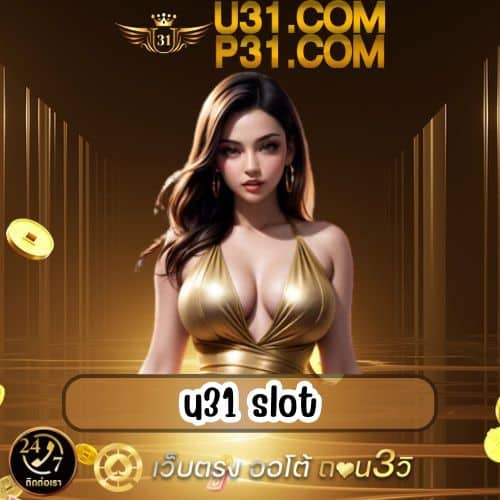 u31 slot